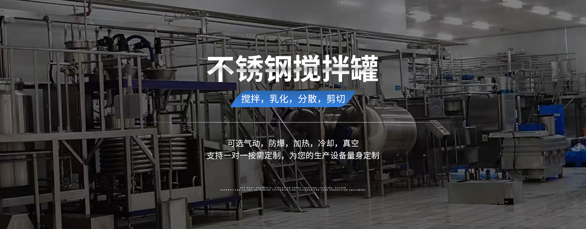 氣動馬達,氣動攪拌機,攪拌罐,油桶搬運車,不銹鋼噸桶