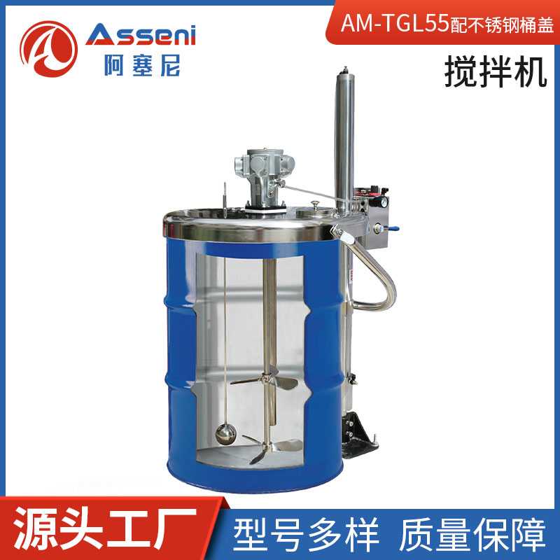 AMN6-TGL氣動(dòng)升降攪拌機(jī)油桶攪拌器高速升降分散機(jī)-無(wú)錫阿塞尼科技有限公司