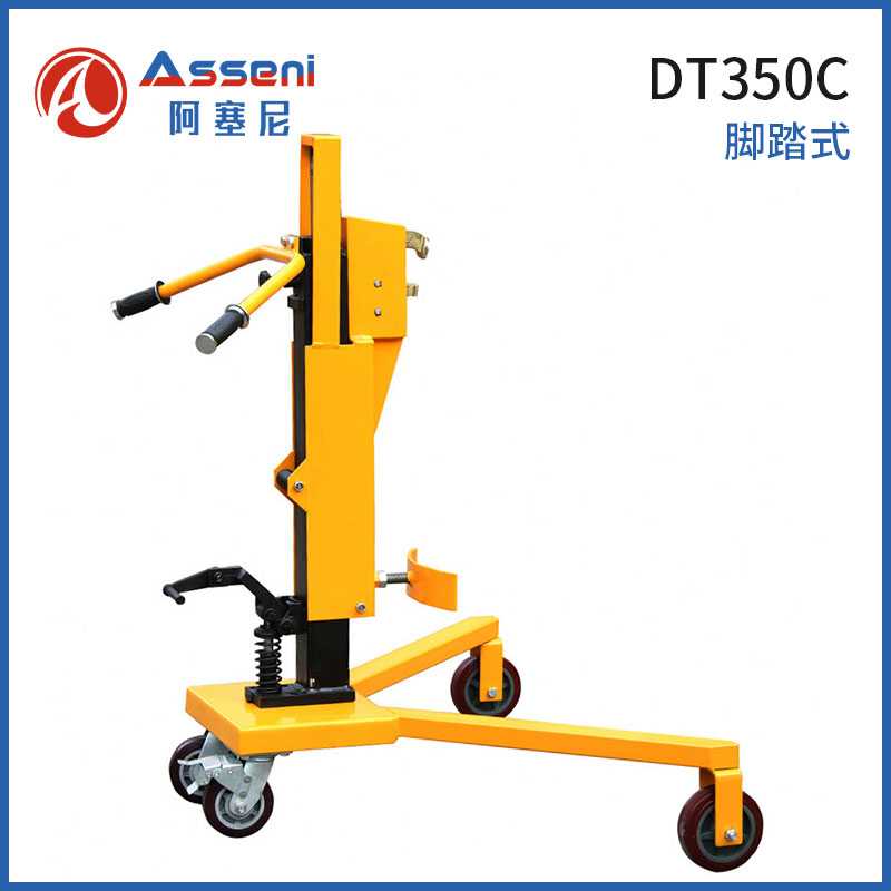 DT350C腳踏式液壓油桶車