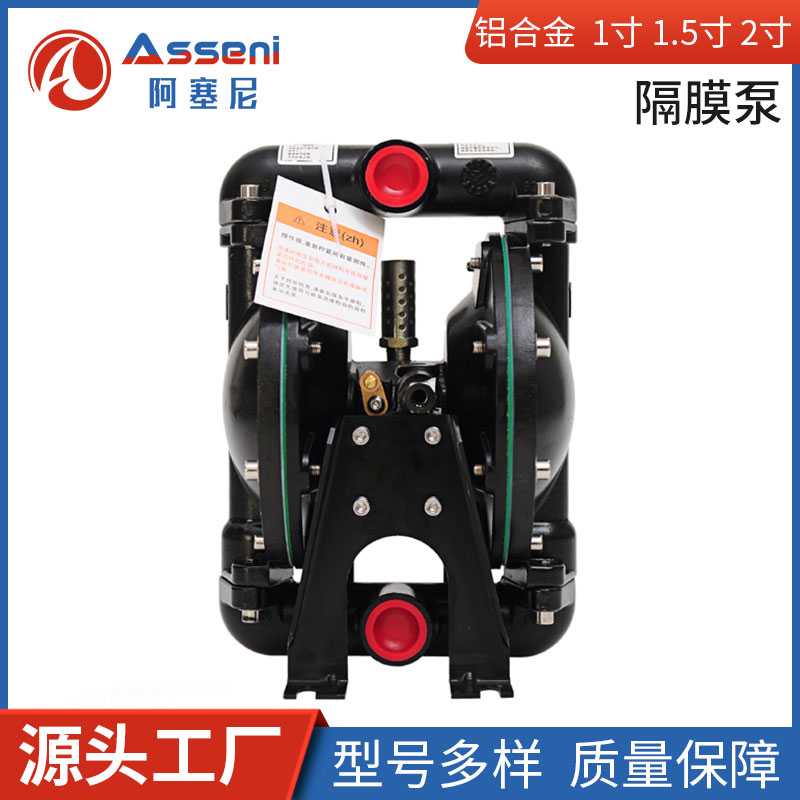 1寸雙氣動隔膜泵鋁合金泵氣動隔膜泵英格索蘭同款防爆耐腐蝕
