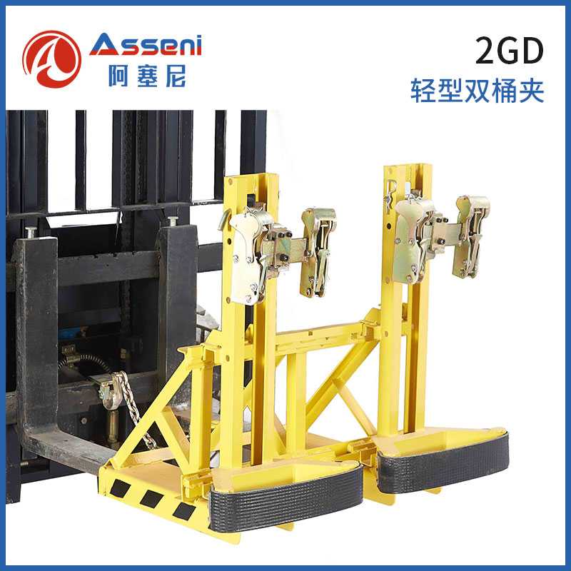 2DG-輕型叉車油桶夾具雙桶四鷹嘴抓手器抱夾-無錫阿塞尼科技有限公司