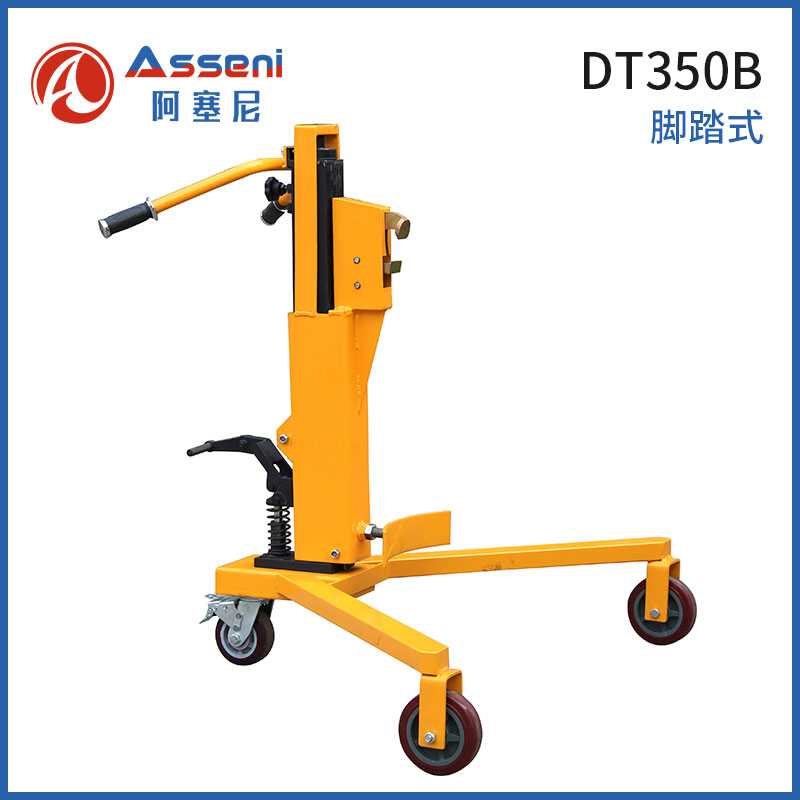 DT350B腳踏式液壓油桶車