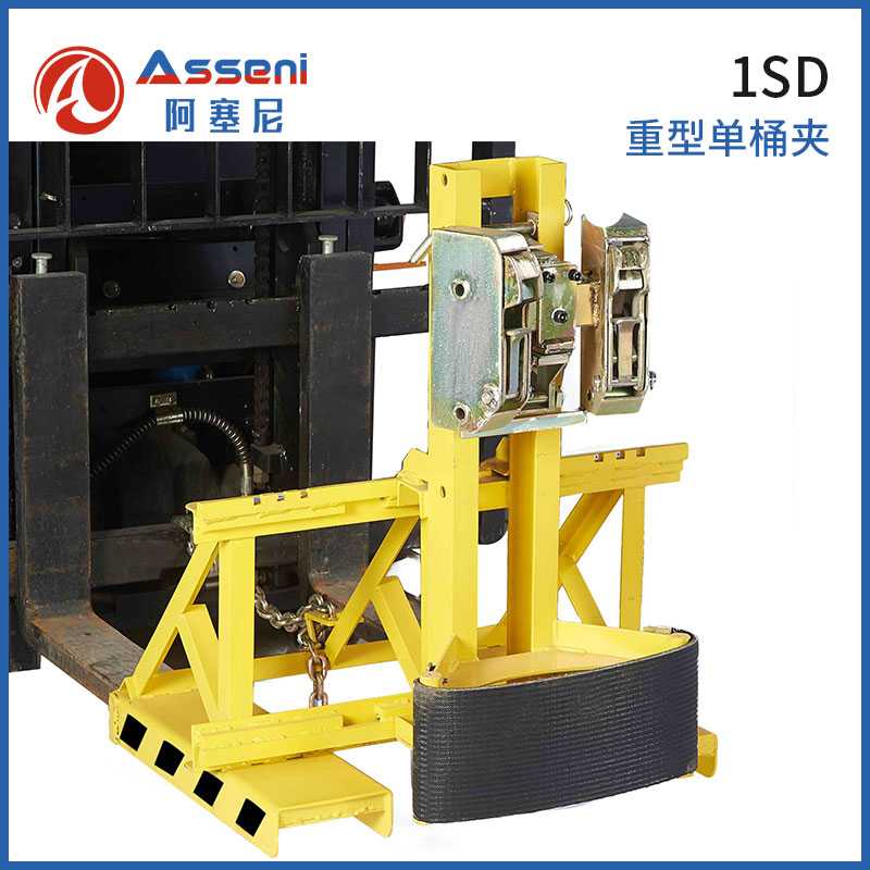 1SD叉車油桶夾具單桶雙鷹嘴-無錫阿塞尼科技有限公司