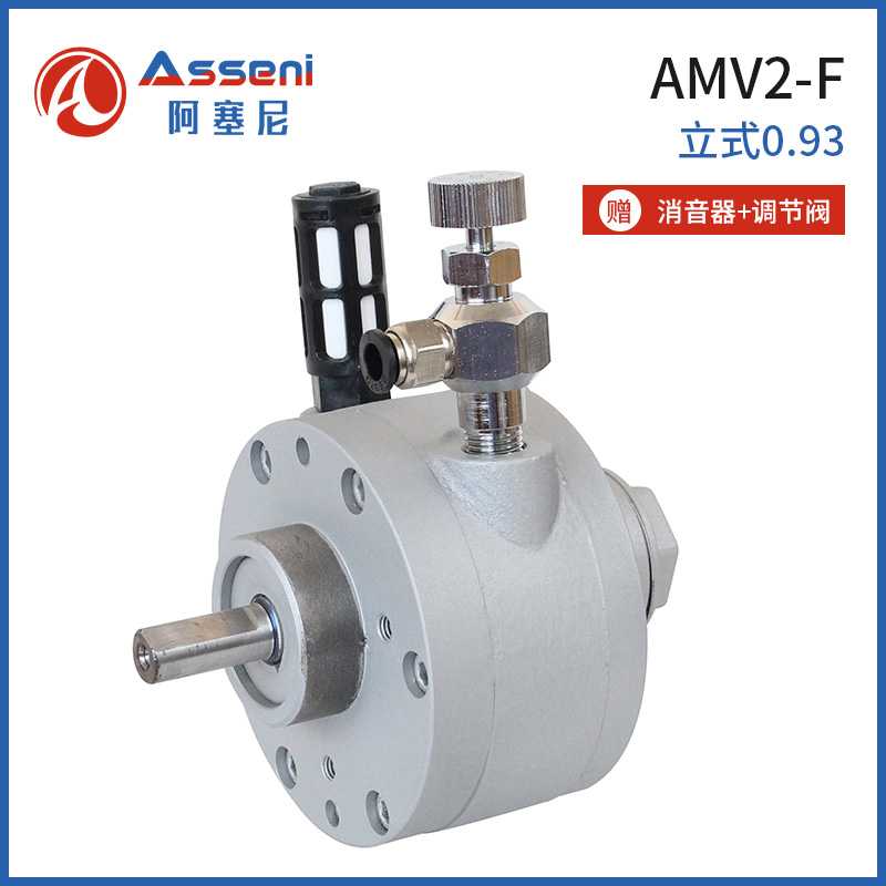 AMV2-F葉片式氣動(dòng)馬達(dá)Asseni-無(wú)錫阿塞尼科技有限公司