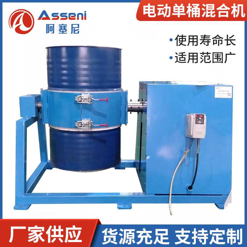 TG-200-D電動油桶混合機攪拌機-無錫阿塞尼科技有限公司