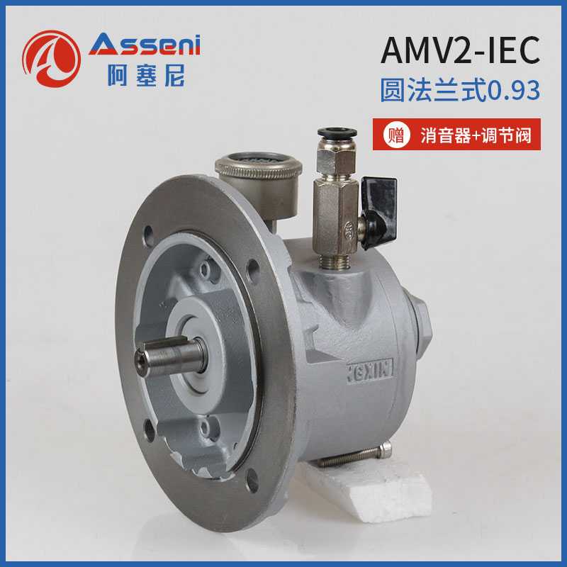 AMV2-IEC葉片式氣動(dòng)馬達(dá)Asseni-無(wú)錫阿塞尼科技有限公司